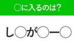 【穴埋めクイズ】意外と難しい！空白に入る文字は？