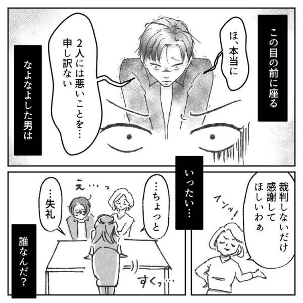 いつの間にか“不倫相手”になっていた…妻の訪問で最悪の事実が発覚！ドロ沼バトルの結末とは…