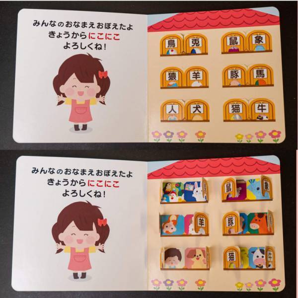 【東大卒クイズ女王で2児のママ】三浦奈保子さんが1才から東大脳を育てる絵本を出版！