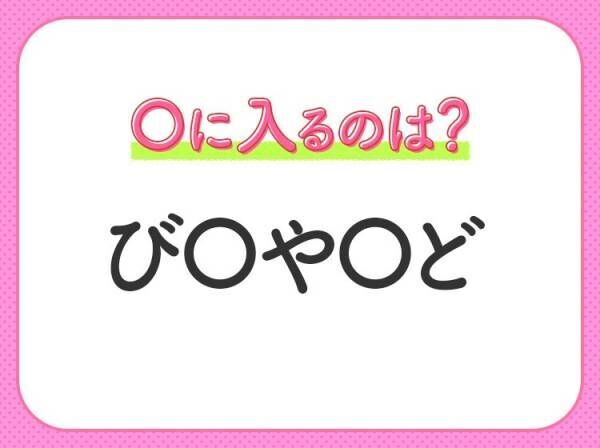 【穴埋めクイズ】解ける人いたら教えて！空白に入る文字は？