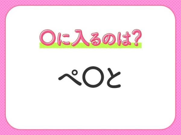 【穴埋めクイズ】難易度は低いんですが…空白に入る文字は？