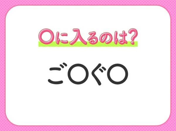 【穴埋めクイズ】この問題…わかる人いる？空白に入る文字は？