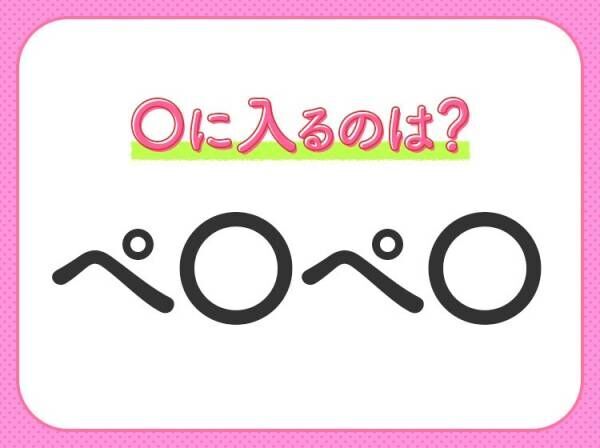 【穴埋めクイズ】この問題…わかる人いる？空白に入る文字は？