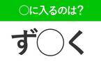 【穴埋めクイズ】美術館にあるもの！空白に入る言葉は？