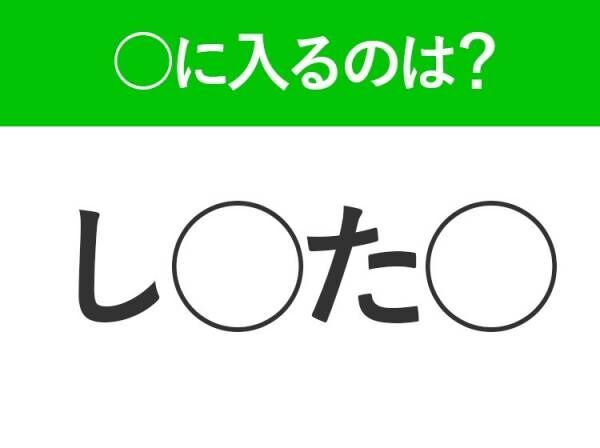 【穴埋めクイズ】これは難易度高いかも…空白に入るのは？