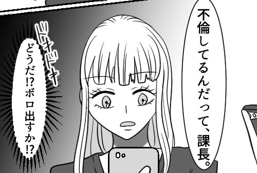 夫の“デザート”で不倫が発覚！単身赴任先でバトル勃発…あのフルーツには気をつけて！