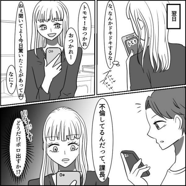 夫の“デザート”で不倫が発覚！単身赴任先でバトル勃発…あのフルーツには気をつけて！