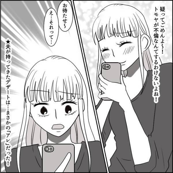 夫の“デザート”で不倫が発覚！単身赴任先でバトル勃発…あのフルーツには気をつけて！