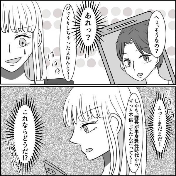 夫の“デザート”で不倫が発覚！単身赴任先でバトル勃発…あのフルーツには気をつけて！