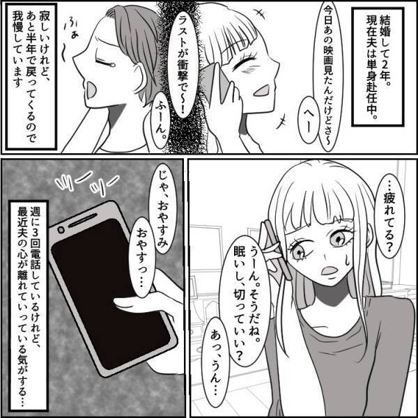 夫の“デザート”で不倫が発覚！単身赴任先でバトル勃発…あのフルーツには気をつけて！