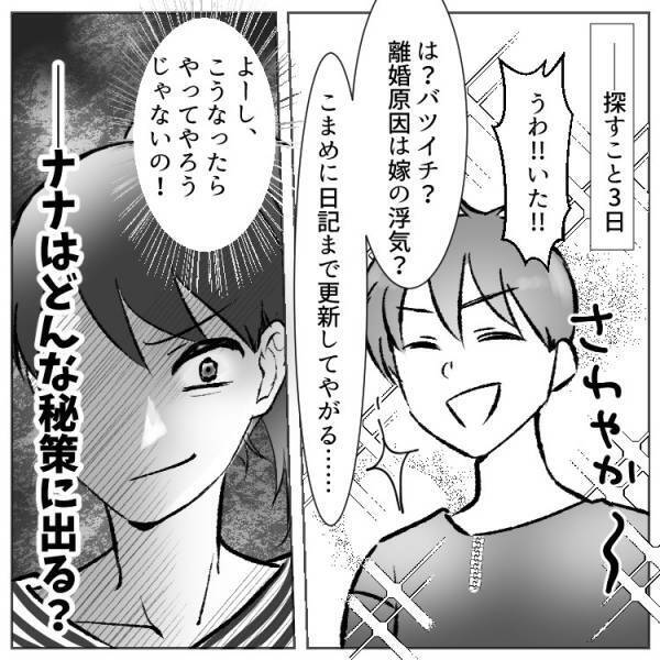 「許せない！」マッチングアプリで大惨事！嘘を重ねて女をダマした男の末路は？