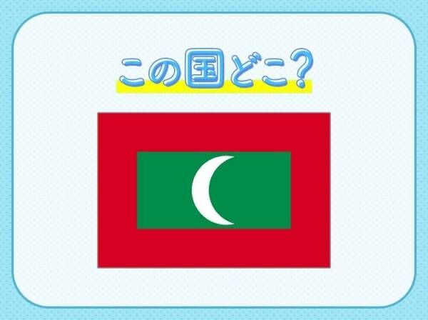 王族が訪れた美しいビーチや水上ヴィラ…ハネムーンで行きたい国クイズ3連発