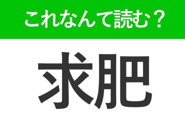 【求肥】はなんて読む？甘くて柔らかなあの和菓子です！