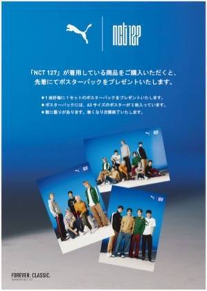 「日本人男性フォロワー数1位のユウタ」が所属【NCT127】の日本限定ビジュアルが公開！