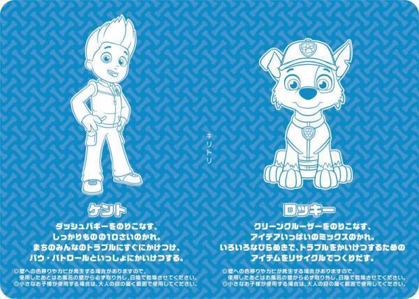 お得感満載で話題沸騰中です！【新作ハッピーセット】初登場のパウパト&新しいプリキュアに注目♡