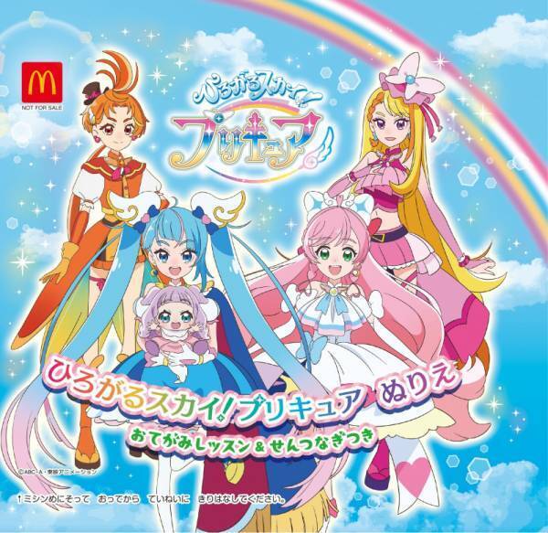 お得感満載で話題沸騰中です！【新作ハッピーセット】初登場のパウパト&新しいプリキュアに注目♡