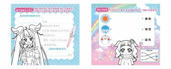 お得感満載で話題沸騰中です！【新作ハッピーセット】初登場のパウパト&新しいプリキュアに注目♡