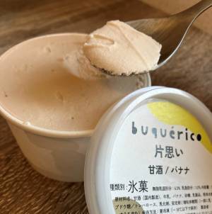 新感覚デザートが話題！【味噌×アイス】大人向けご褒美ジェラートが美味♡