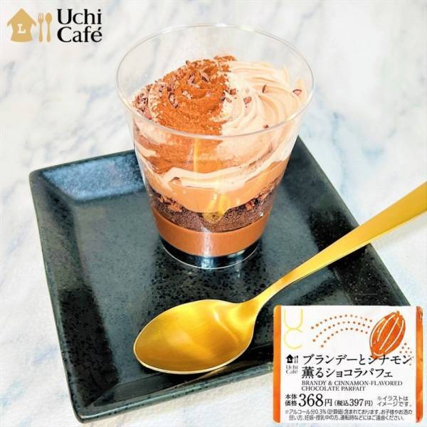 めちゃおいしい♡コンビニにパフェ！？【ローソン】大人スイーツが贅沢盛りで登場です