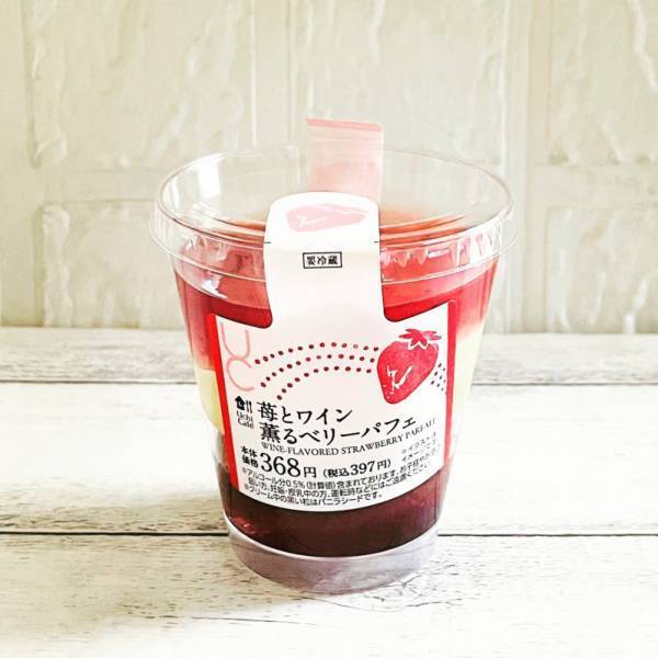 めちゃおいしい♡コンビニにパフェ！？【ローソン】大人スイーツが贅沢盛りで登場です