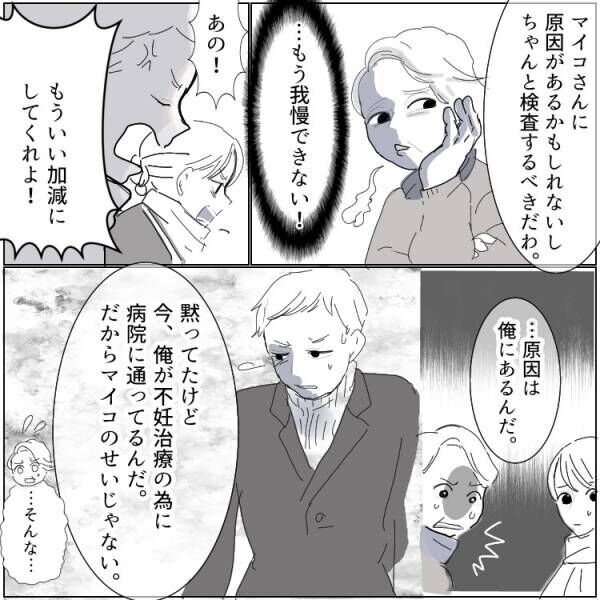 義母「まだ妊娠してないの！？」孫ハラにドン引き！さらには無理矢理〇〇へ連れて行かされて…