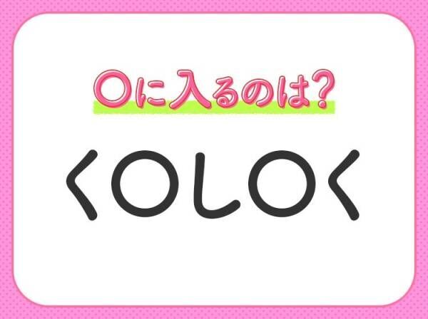 【穴埋めクイズ】解ける人いたら教えて！空白に入る文字は？