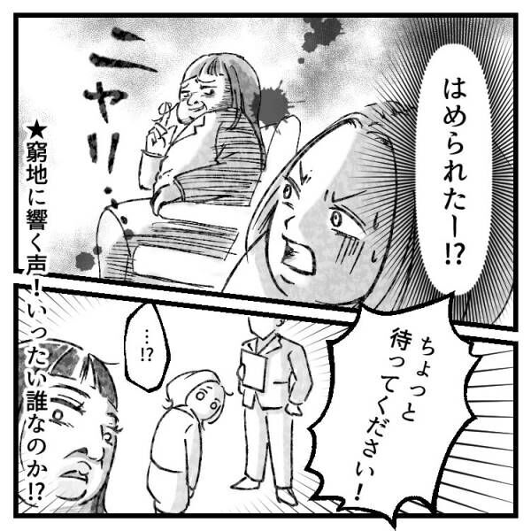 女の嫉妬コワすぎ！怒り狂った後輩女子からの壮絶な“いじめ”。この窮地をどう切り抜ける！？