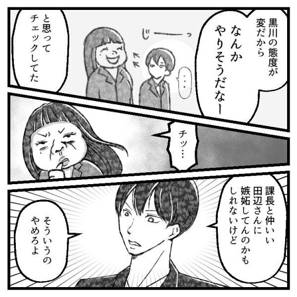 女の嫉妬コワすぎ！怒り狂った後輩女子からの壮絶な“いじめ”。この窮地をどう切り抜ける！？