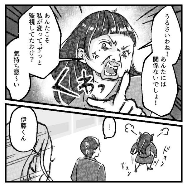 女の嫉妬コワすぎ！怒り狂った後輩女子からの壮絶な“いじめ”。この窮地をどう切り抜ける！？