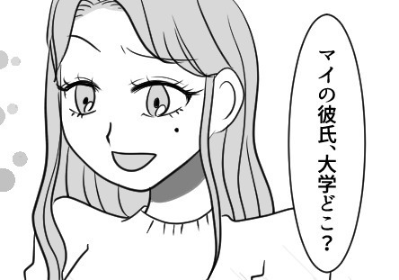 【100倍返しだ！！】高スぺ彼氏マウントにうんざり！大卒じゃないけど“〇〇彼氏”でスカッと仕返し