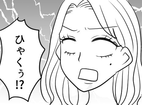 【100倍返しだ！！】高スぺ彼氏マウントにうんざり！大卒じゃないけど“〇〇彼氏”でスカッと仕返し