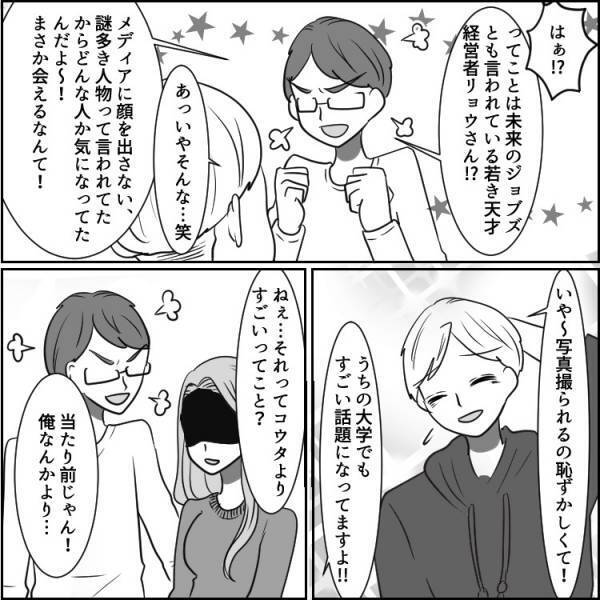 【100倍返しだ！！】高スぺ彼氏マウントにうんざり！大卒じゃないけど“〇〇彼氏”でスカッと仕返し