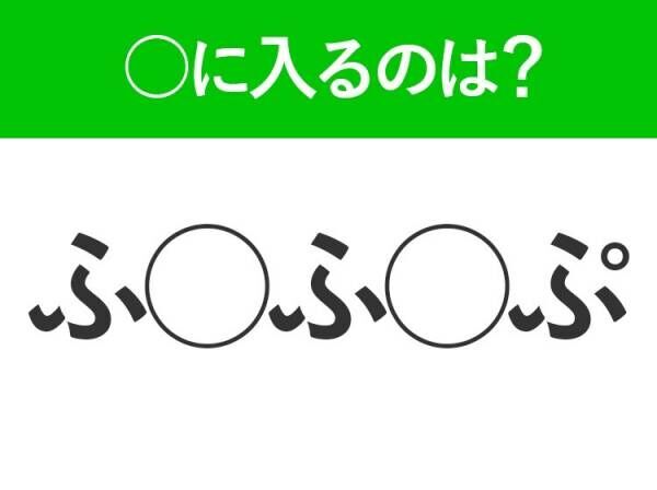 【穴埋めクイズ】解ける人いたら教えて！空白に入る文字は？