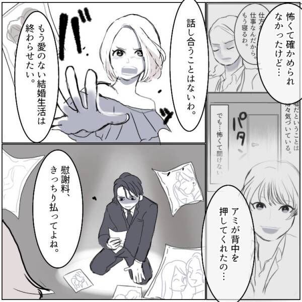 【大奥不倫】複数人と関係を持つ“暴れん坊将軍な夫”！成敗するべく妻が取った作戦は「酒攻め」