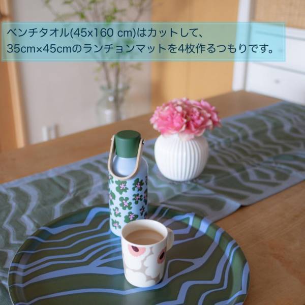 サウナ女子は絶対買っちゃう！【IKEA×マリメッコ】が初コラボ♪北欧感じるおしゃれアイテムに注目♡