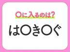 【穴埋めクイズ】この問題…わかる人いる？空白に入る文字は？