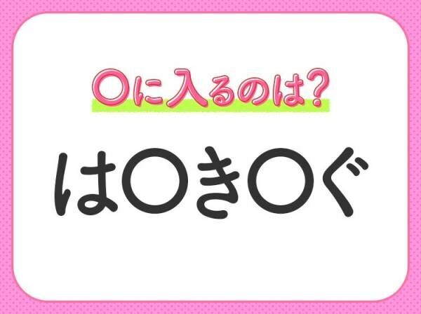 【穴埋めクイズ】この問題…わかる人いる？空白に入る文字は？