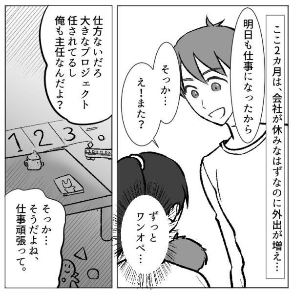 夫が美女にキス！？不倫現場に乗り込む妻のトンデモ制裁とは？