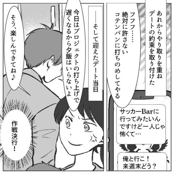 夫が美女にキス！？不倫現場に乗り込む妻のトンデモ制裁とは？