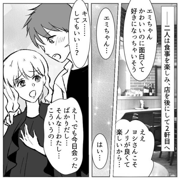 夫が美女にキス！？不倫現場に乗り込む妻のトンデモ制裁とは？