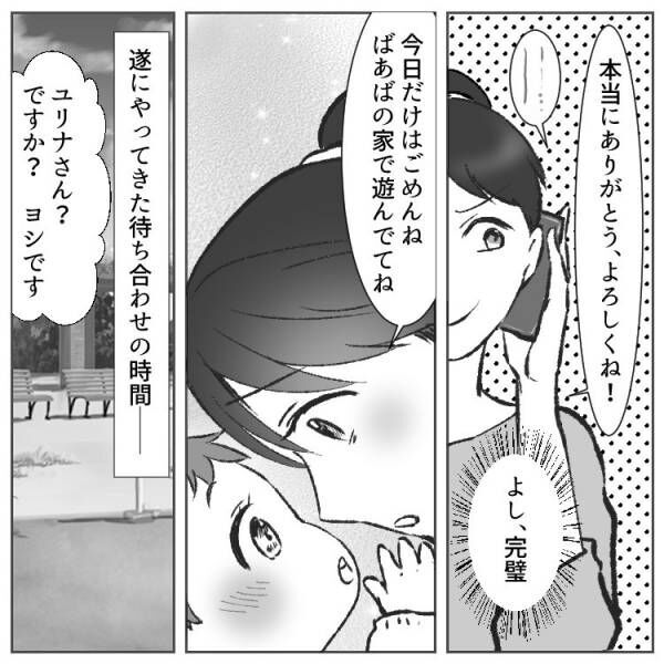 夫が美女にキス！？不倫現場に乗り込む妻のトンデモ制裁とは？