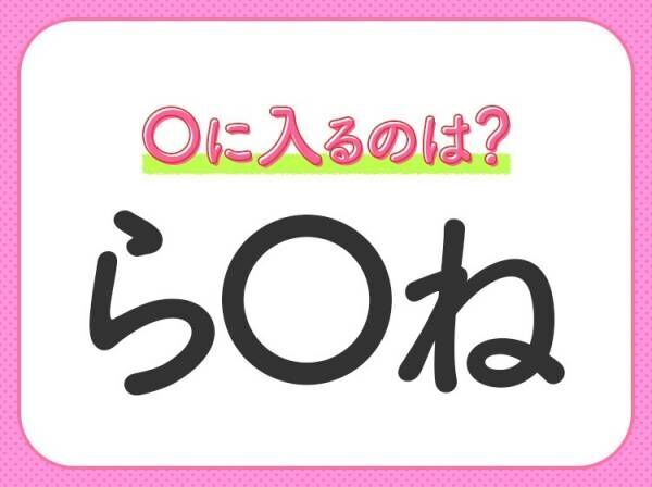 【穴埋めクイズ】解ける人いたら教えて！空白に入る文字は？