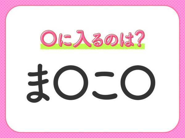 【穴埋めクイズ】この問題…わかる人いる？空白に入る文字は？