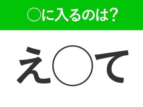 【穴埋めクイズ】難易度高い～！自分へのご褒美に最適？空白に入る言葉は