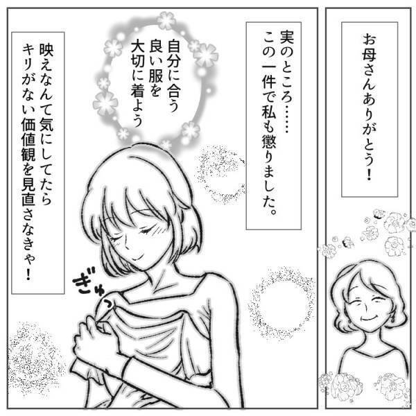 インスタの闇…女同士のバトルが炸裂！怖すぎるパクリを封じた意外な結末とは？！