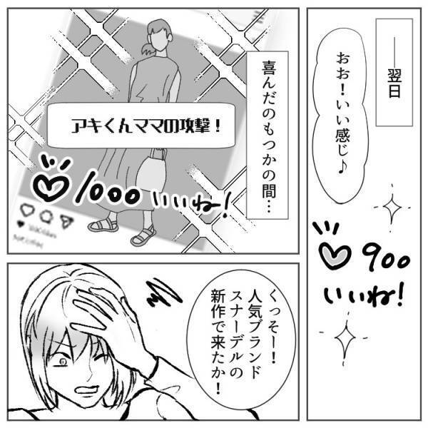 インスタの闇…女同士のバトルが炸裂！怖すぎるパクリを封じた意外な結末とは？！