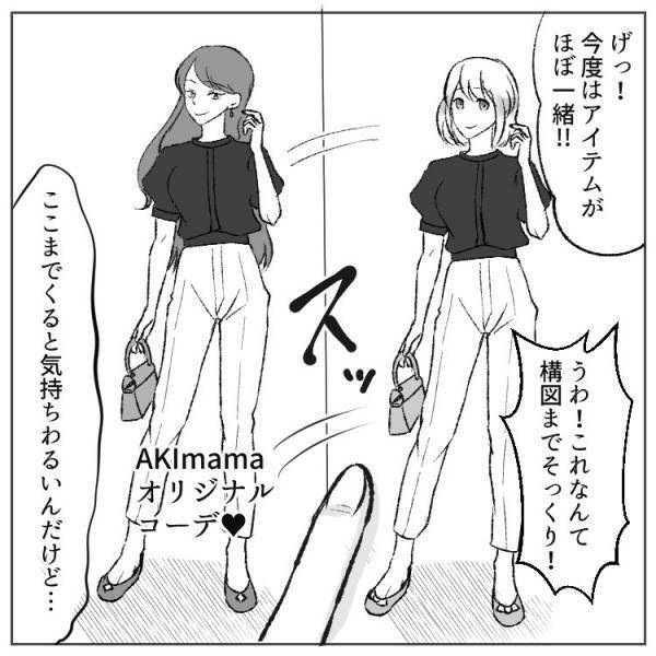 インスタの闇…女同士のバトルが炸裂！怖すぎるパクリを封じた意外な結末とは？！