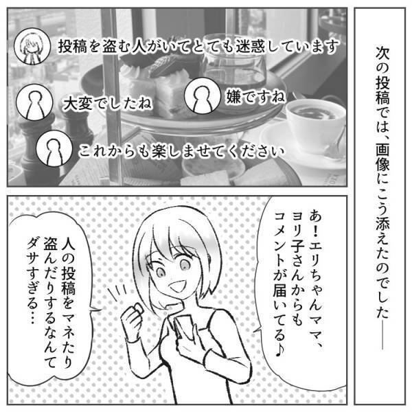 インスタの闇…女同士のバトルが炸裂！怖すぎるパクリを封じた意外な結末とは？！