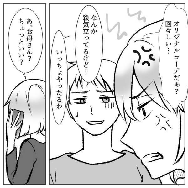 インスタの闇…女同士のバトルが炸裂！怖すぎるパクリを封じた意外な結末とは？！