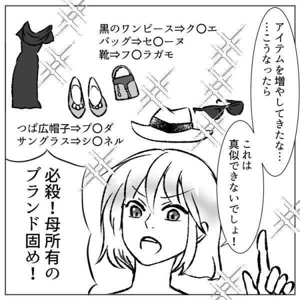 インスタの闇…女同士のバトルが炸裂！怖すぎるパクリを封じた意外な結末とは？！